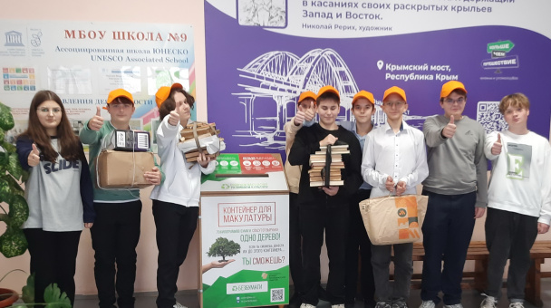 Молодежный клуб РГО "КПД или команда полезного действия"