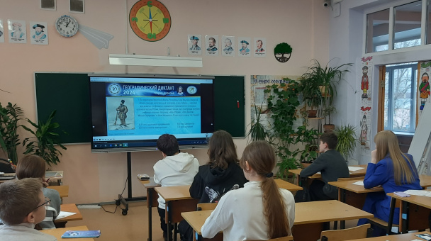 Географический диктант