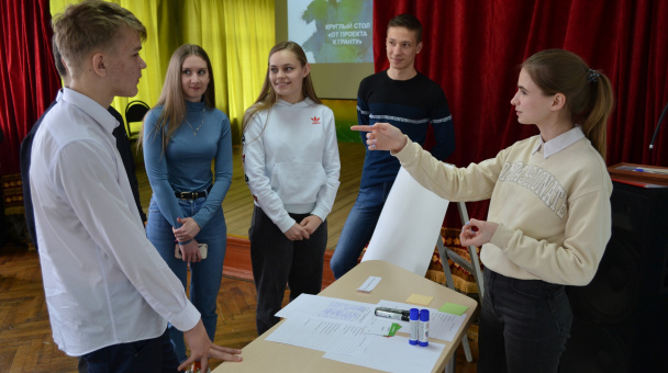 Молодёжный клуб РГО