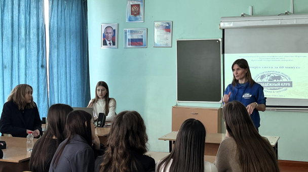 Презентация Молодежного клуба РГО Портулан