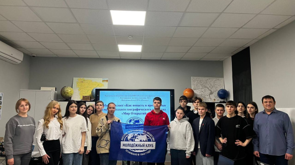 Мастер-класс "Как попасть в "Мир открытий РГО"