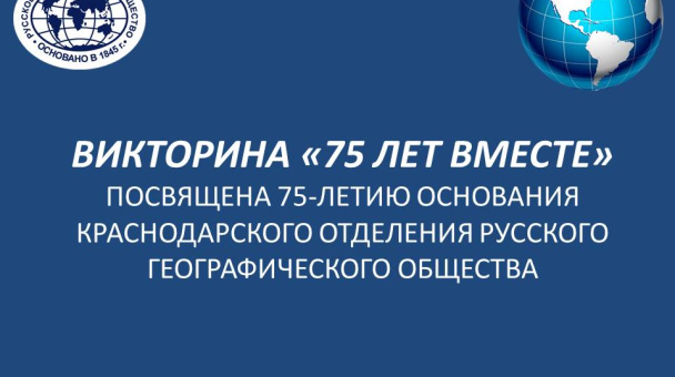 Молодёжный клуб РГО