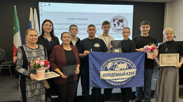 Общее собрание Хакасского отделения РГО 