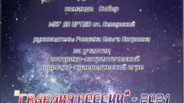 Молодёжный клуб РГО