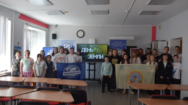Интерактивная лекция "День Земли"