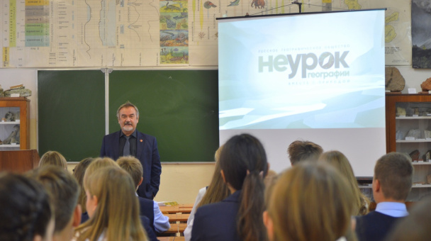 Неурок герафии в Республике Мордовии Неурок герафии в Республике Мордовии