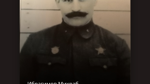 Ибрагимов М.С.