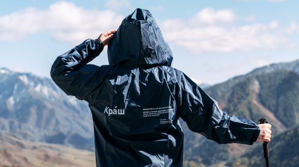 Сохраняй Алтай