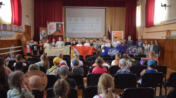 Лагерь "Старт в науку-2025"