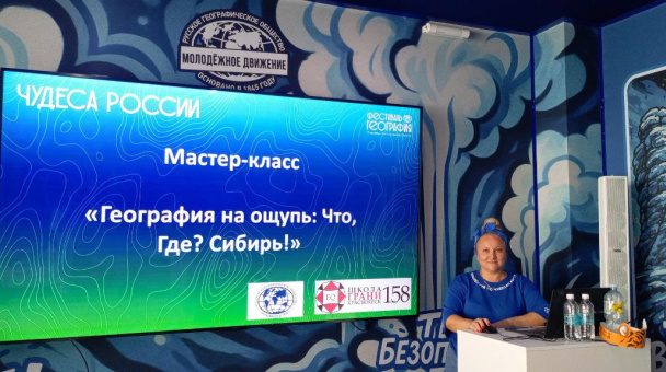 Мастер-класс Что? Где? Сибирь!