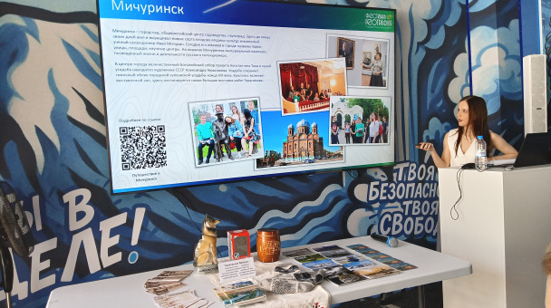 Проекты регинального МЦ РГО представляет Марина Башлыкова