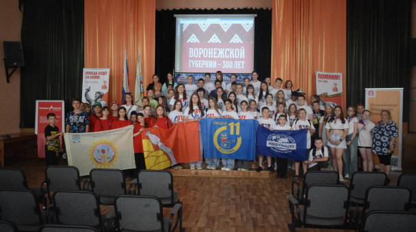 Интеллектуальный марафон "Люби и знай, Воронежский край"