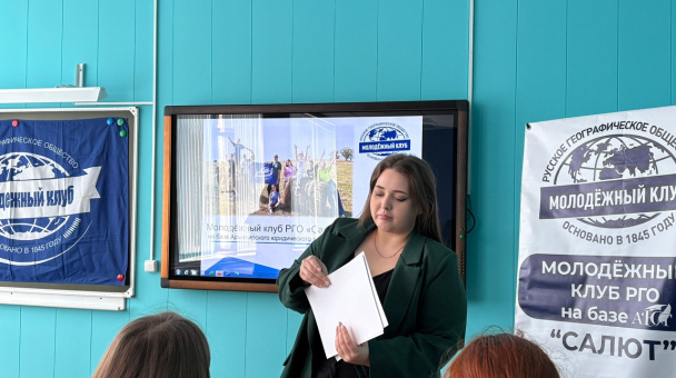 Организационное собрание МК РГО "Салют" в сентябре 2025 года
