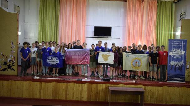 "Люби и знай, родной край!"