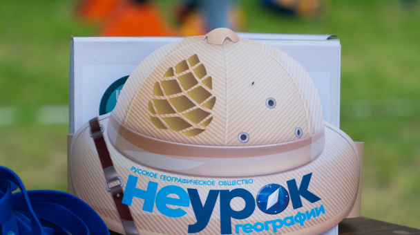 Пресс-служба РГО 