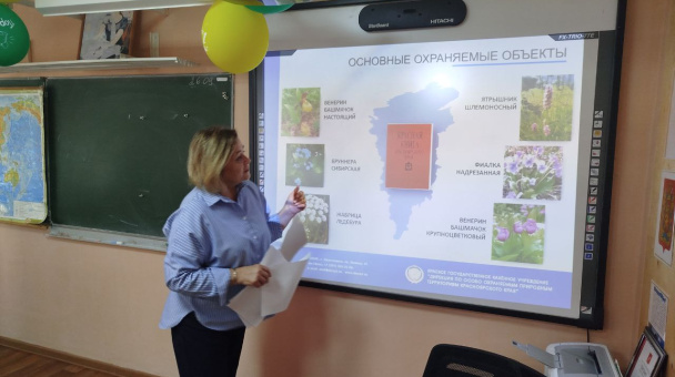 Красная книга