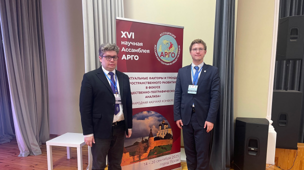 Делегация МК РГО Terra Politica НСО МГИМО