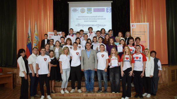 Муниципальный этап викторины "Воронеж-град"