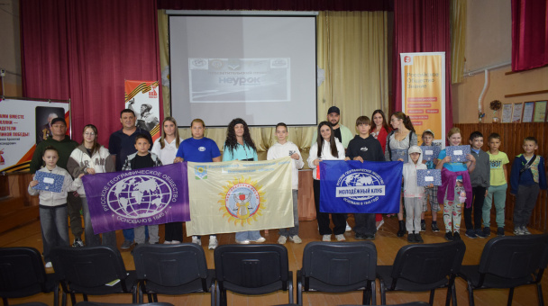 "НЕурок географии - 2025"