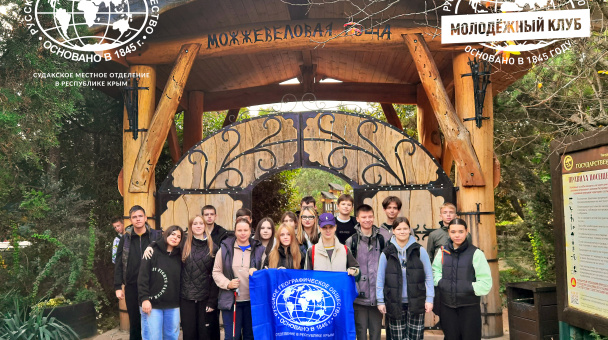 Поход с Движением Первых