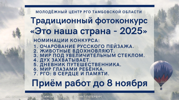 На воздушном шаре 