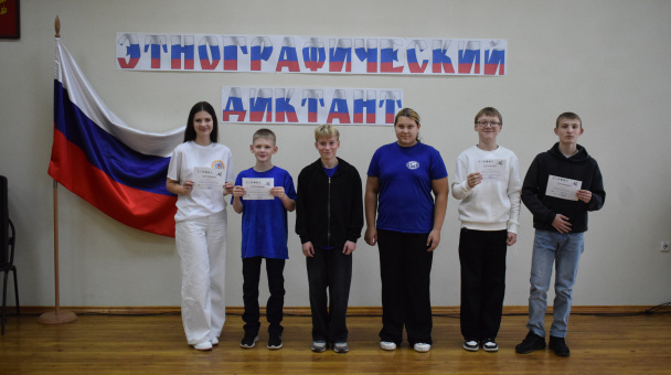 Акция "Этнографический диктант-2025"