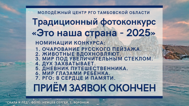 Скала и лёд