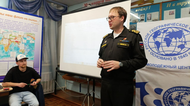 Встреча с путешественником К. Баландиным под флагом РГО