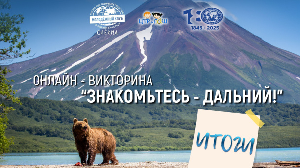 МК_РГО_"Олёкма"