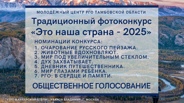 Утро в Курайской степи