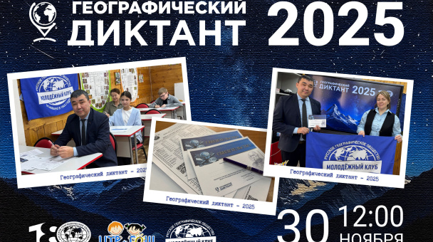 МК_РГО_"Олёкма"