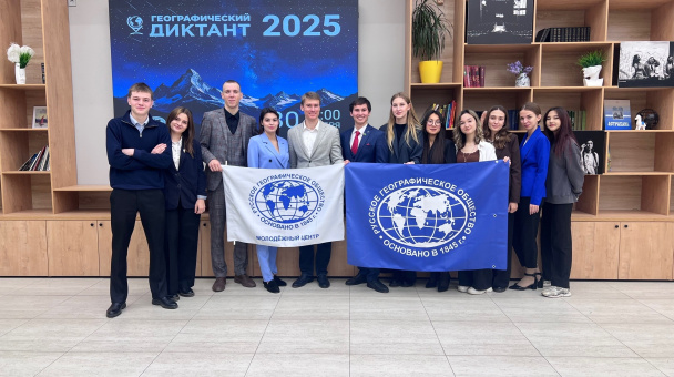 Географический диктант 2025