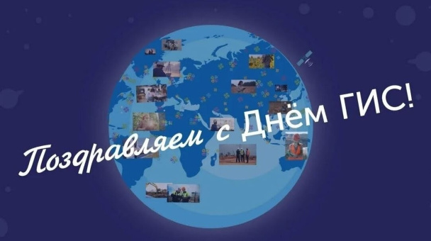 Проверяем знания о геоинформационных системах 