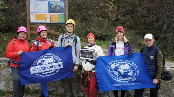 Географический диктант 2025 От собора до вершины Крыма - МК РГО Евпатория