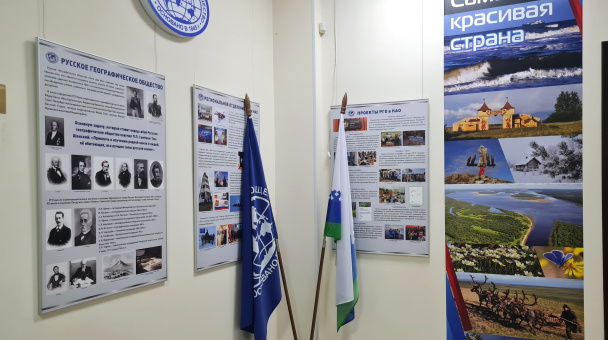 Уголок РГО 