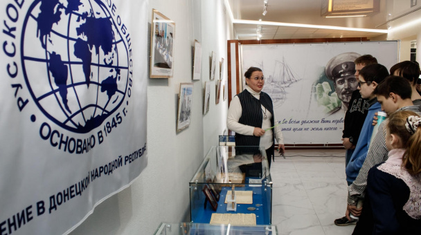 Молодежный Клуб РГО "Донбасс"