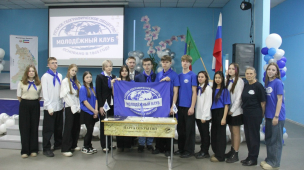 Хакасское республиканское отделение РГО