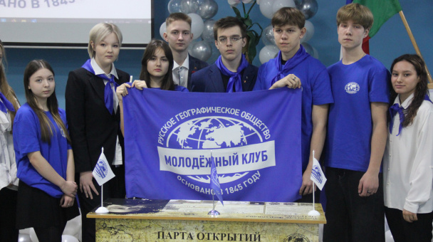 Парта открытий РГО Парта открытий РГО