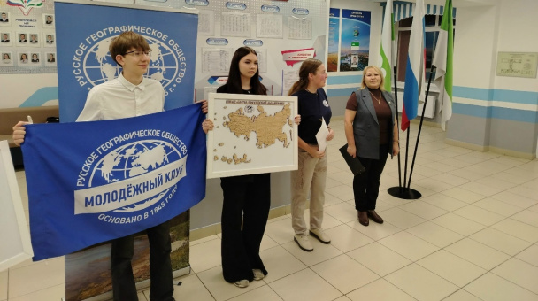 Открытие недели географии в СОШ №50 г. Кургана