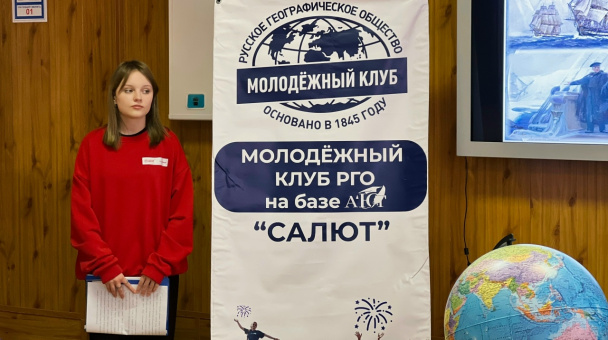 Празднование Дня первооткрывателя объединило активистов МК РГО "Салют" и Движения Первых в Армавире