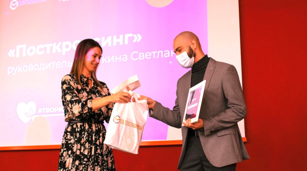 Награждение победителей городского конкурса "Доброволец года"
