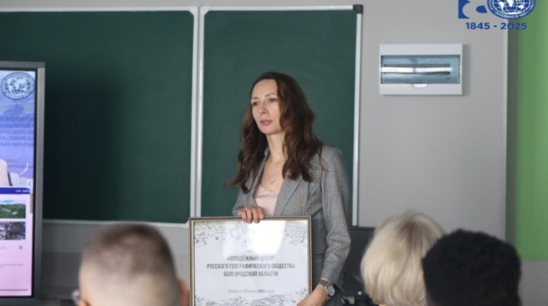 Пресс-служба Молодёжного центра РГО Белгородской области