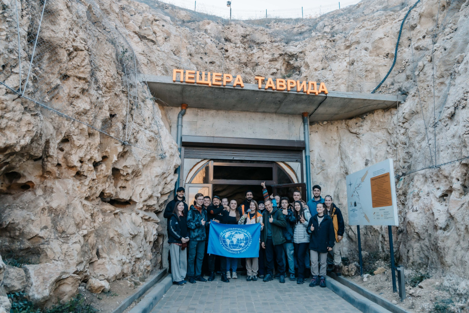 Пещера "Таврида" 