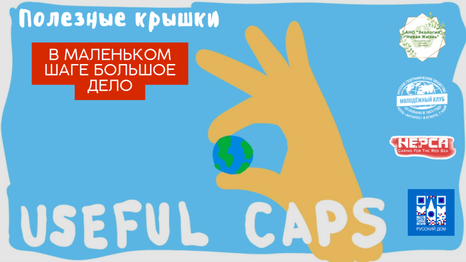 Молодежный клуб РГО "Антарес" 