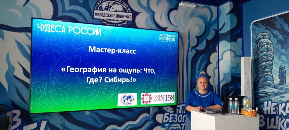 Презентация Мастер-класса