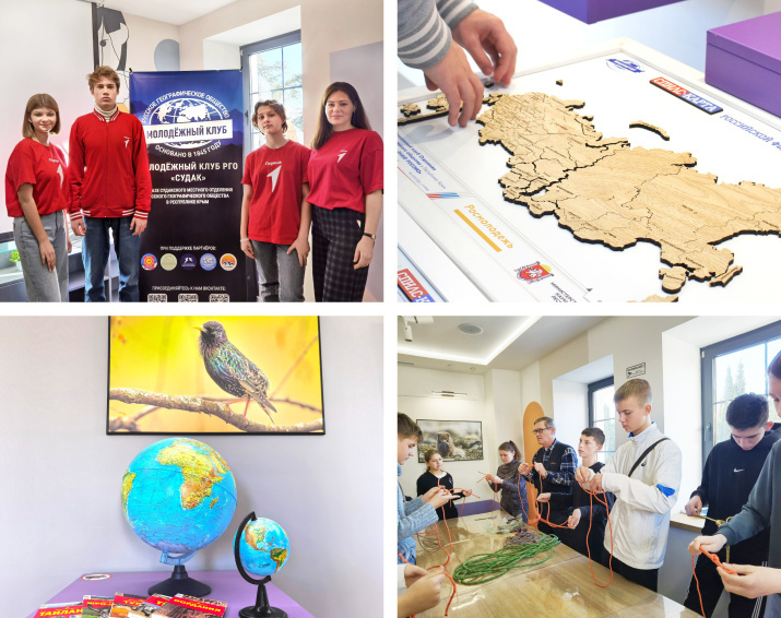 Молодёжный клуб РГО «Судак» Молодёжный клуб РГО «Судак»