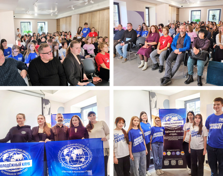 Молодёжный клуб РГО «Судак» Молодёжный клуб РГО «Судак»