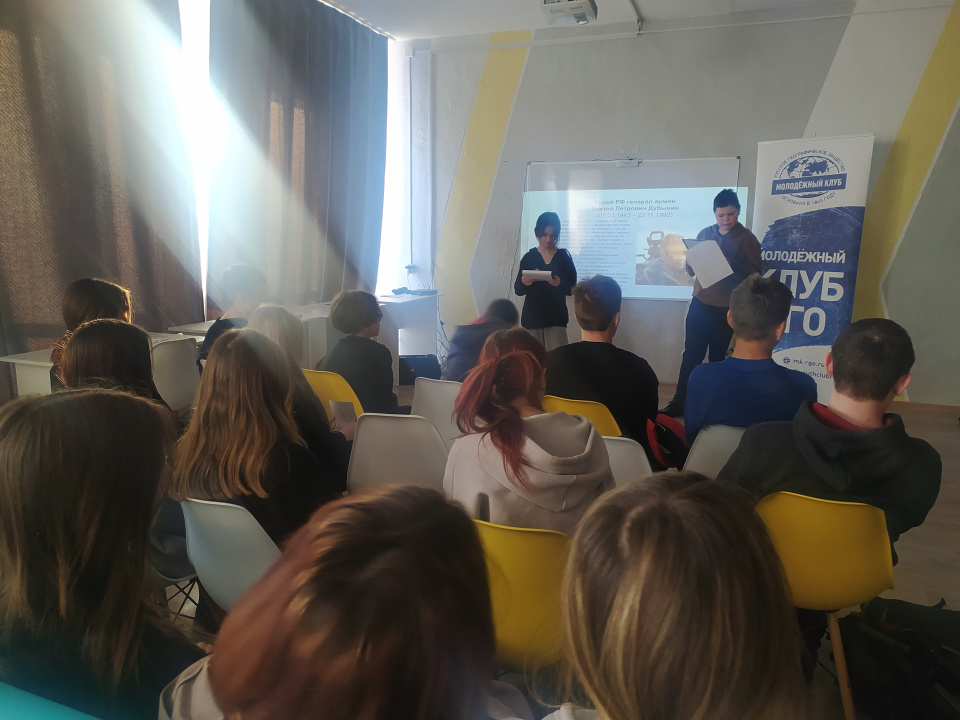 Мероприятие, посвященное Дню героев Отечества