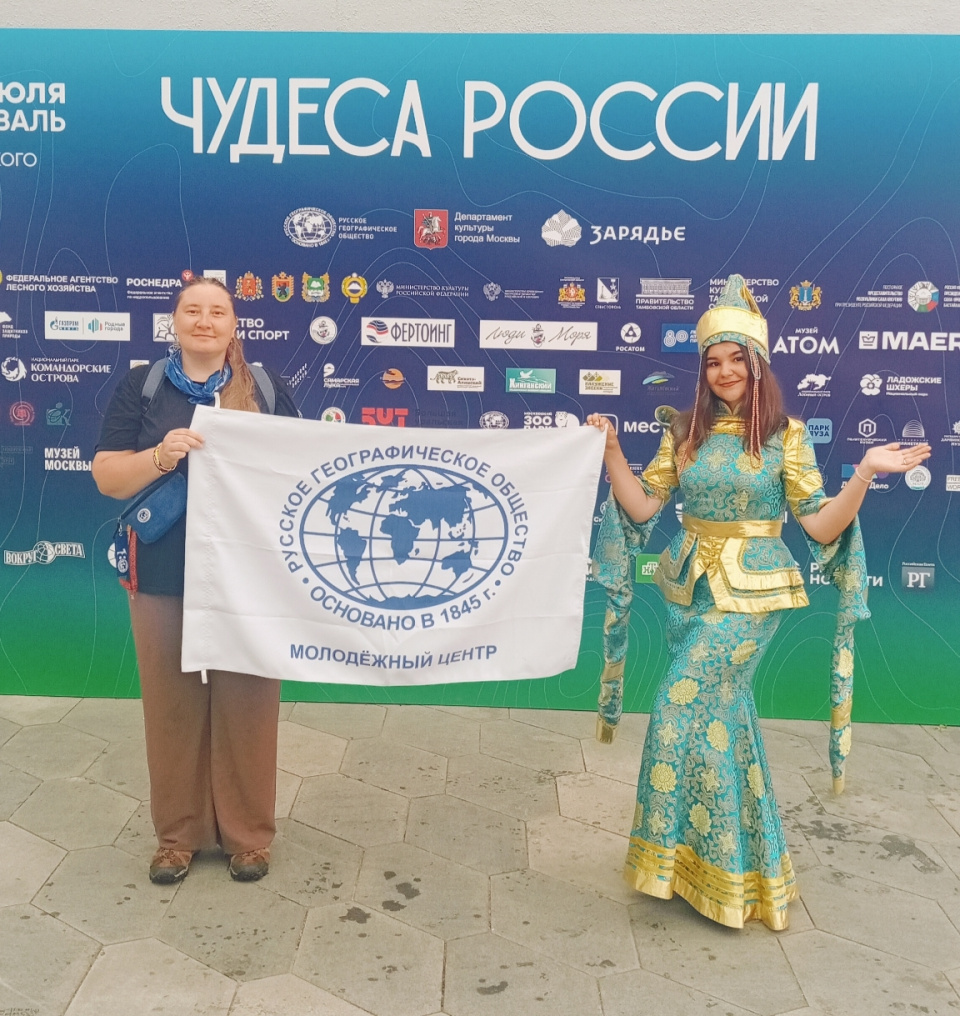 С флагом Молодежного центра