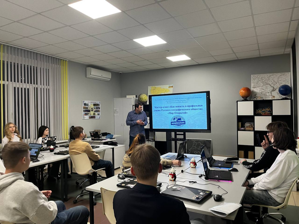 Мастер-класс "Как попасть в "Мир открытий РГО"